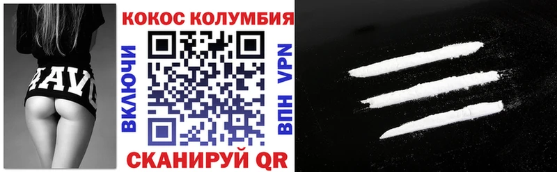 Кокаин Колумбийский  mega вход  Элиста 