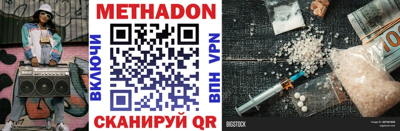 Метадон methadone  где можно купить   kraken сайт  Элиста 
