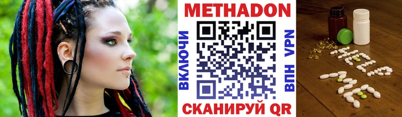 Метадон мёд Элиста