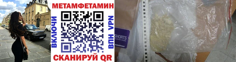 МЕТАМФЕТАМИН мет  Элиста 