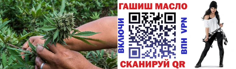ТГК THC oil  Элиста 